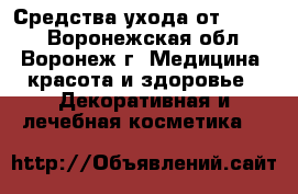 Средства ухода от CHANEL - Воронежская обл., Воронеж г. Медицина, красота и здоровье » Декоративная и лечебная косметика   